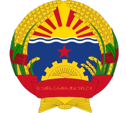 National Emblem