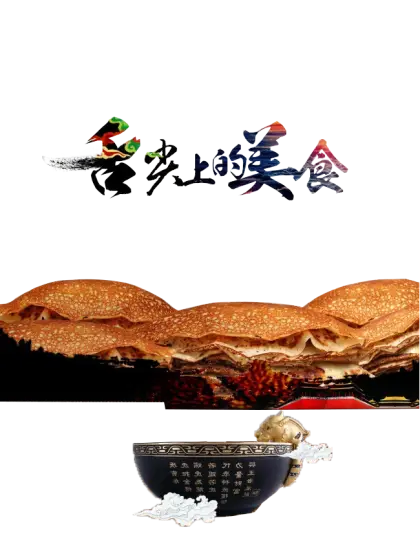 Chinese Food with Noodles and Sesame Bun