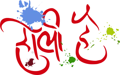 Holi Festival Text with Colors