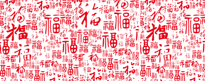 Red Chinese Characters Pattern