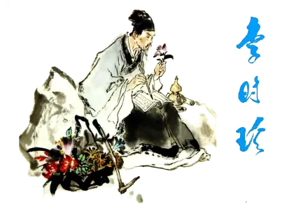 Traditional Chinese Painting with Calligraphy