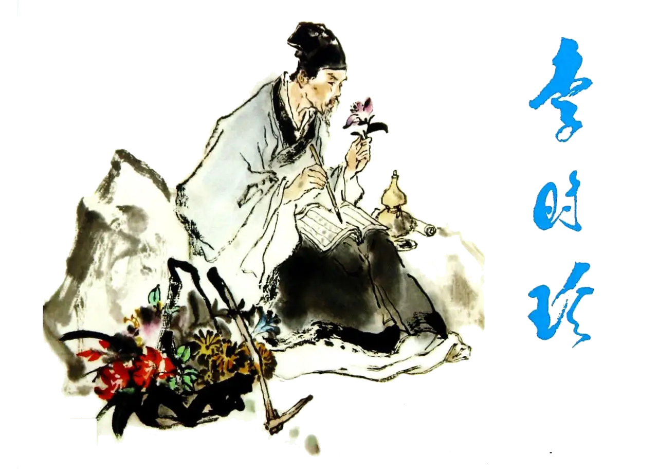 Traditional Chinese Painting with Calligraphy