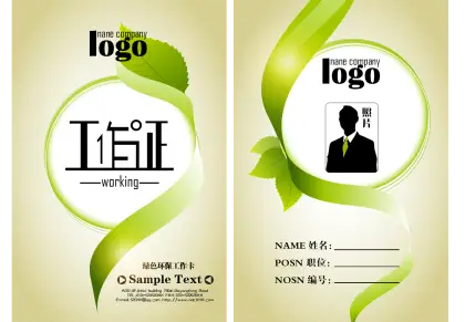 Green Employee ID Card