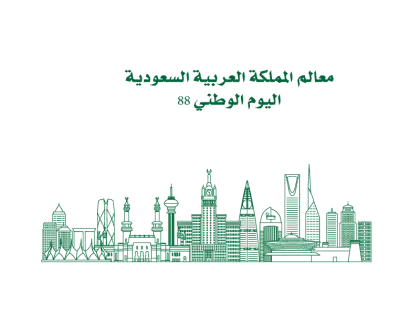 Saudi Arabia Landmarks for National Day