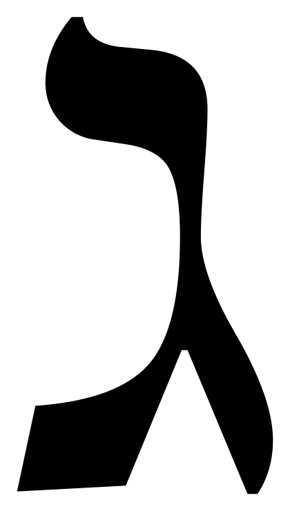 Hebrew Letter Symbol Design