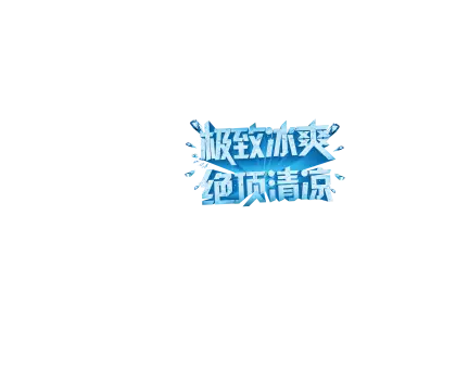 Ice Cold Text with Splash Effect