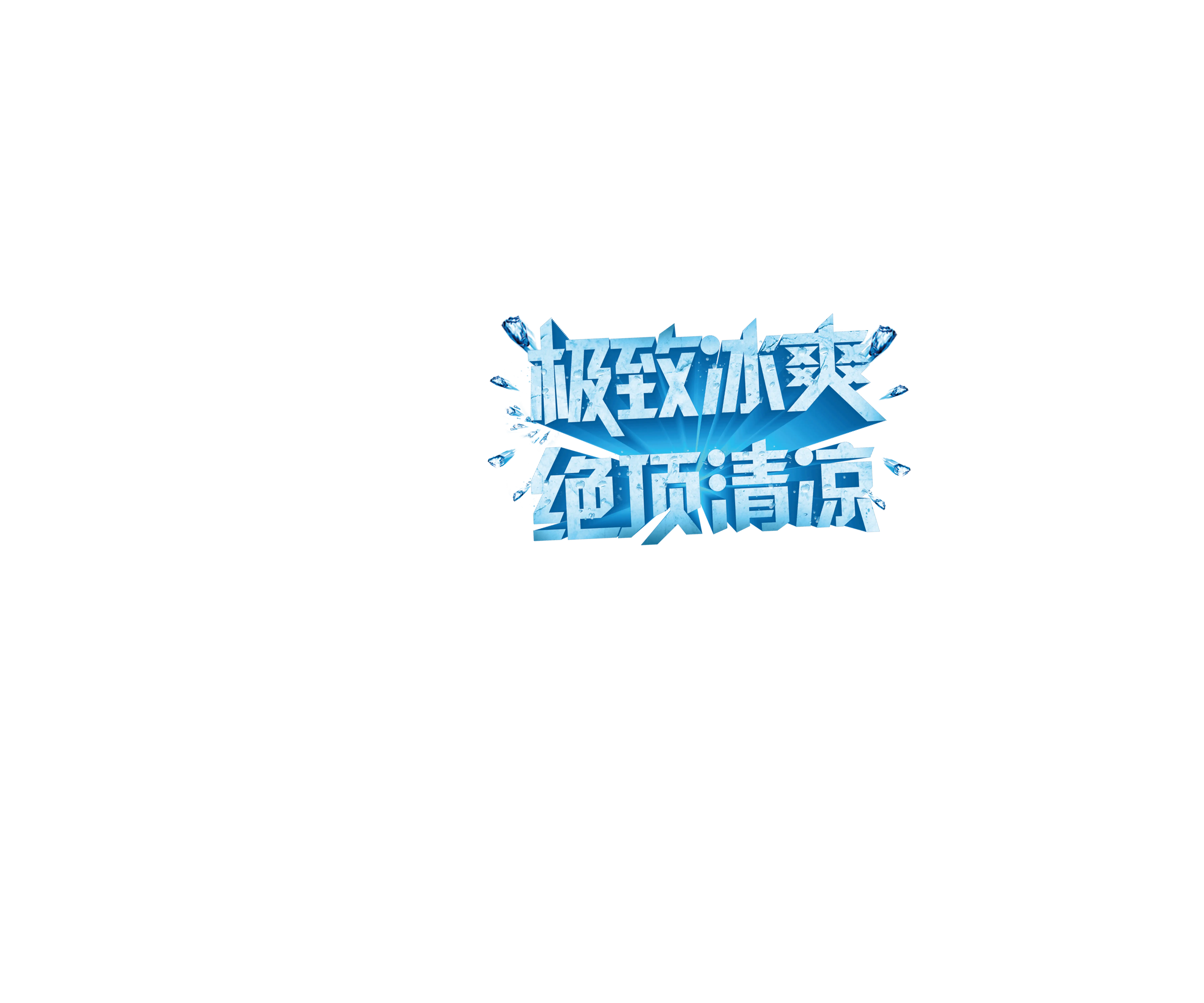 Ice Cold Text with Splash Effect