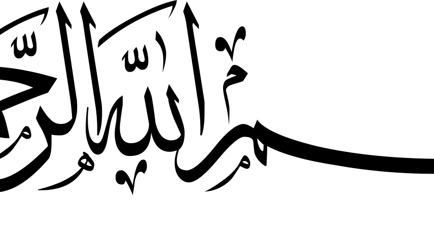 Elegant Arabic Calligraphy Design in Black Ink