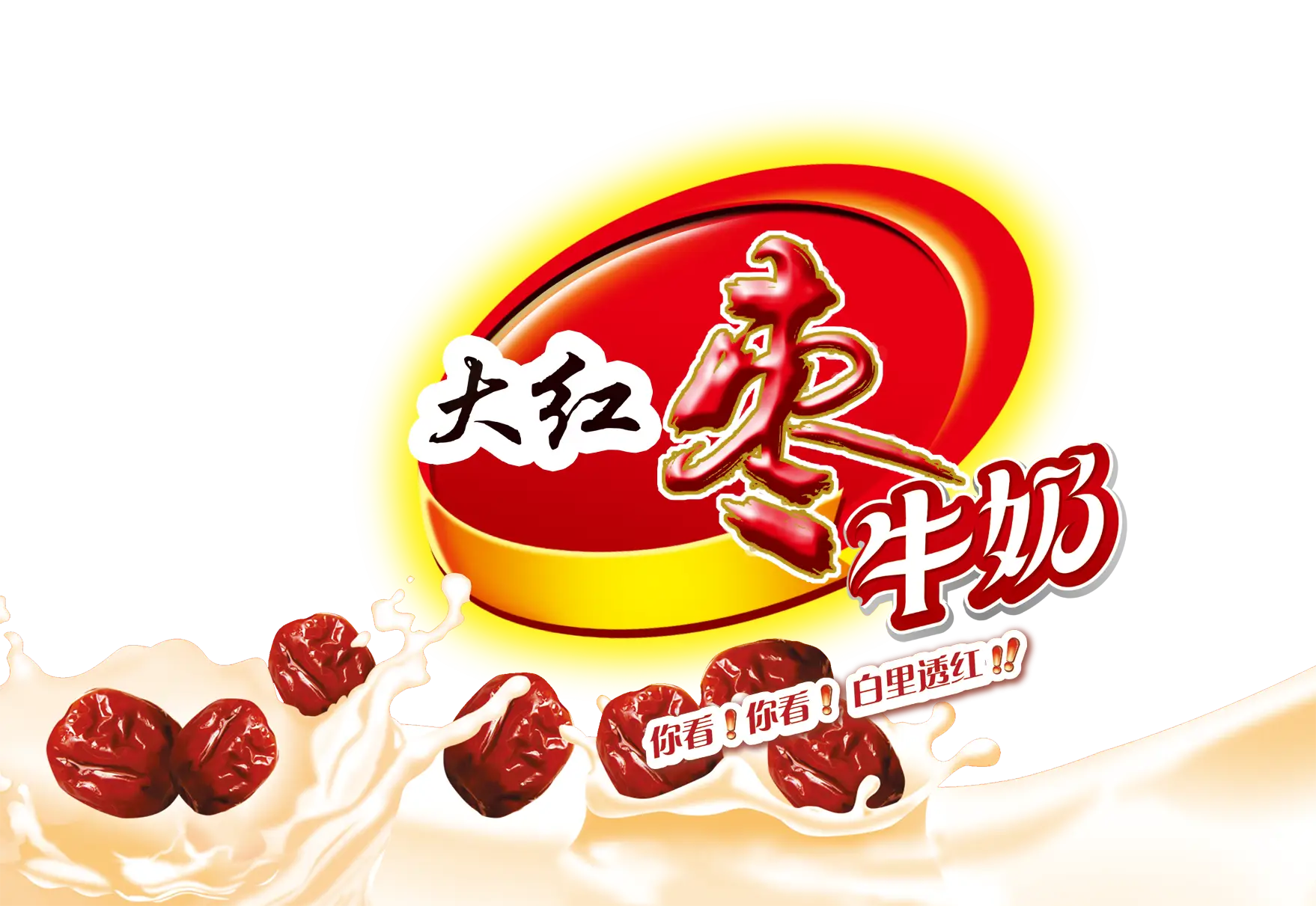 Milk Packaging with Brand Logo