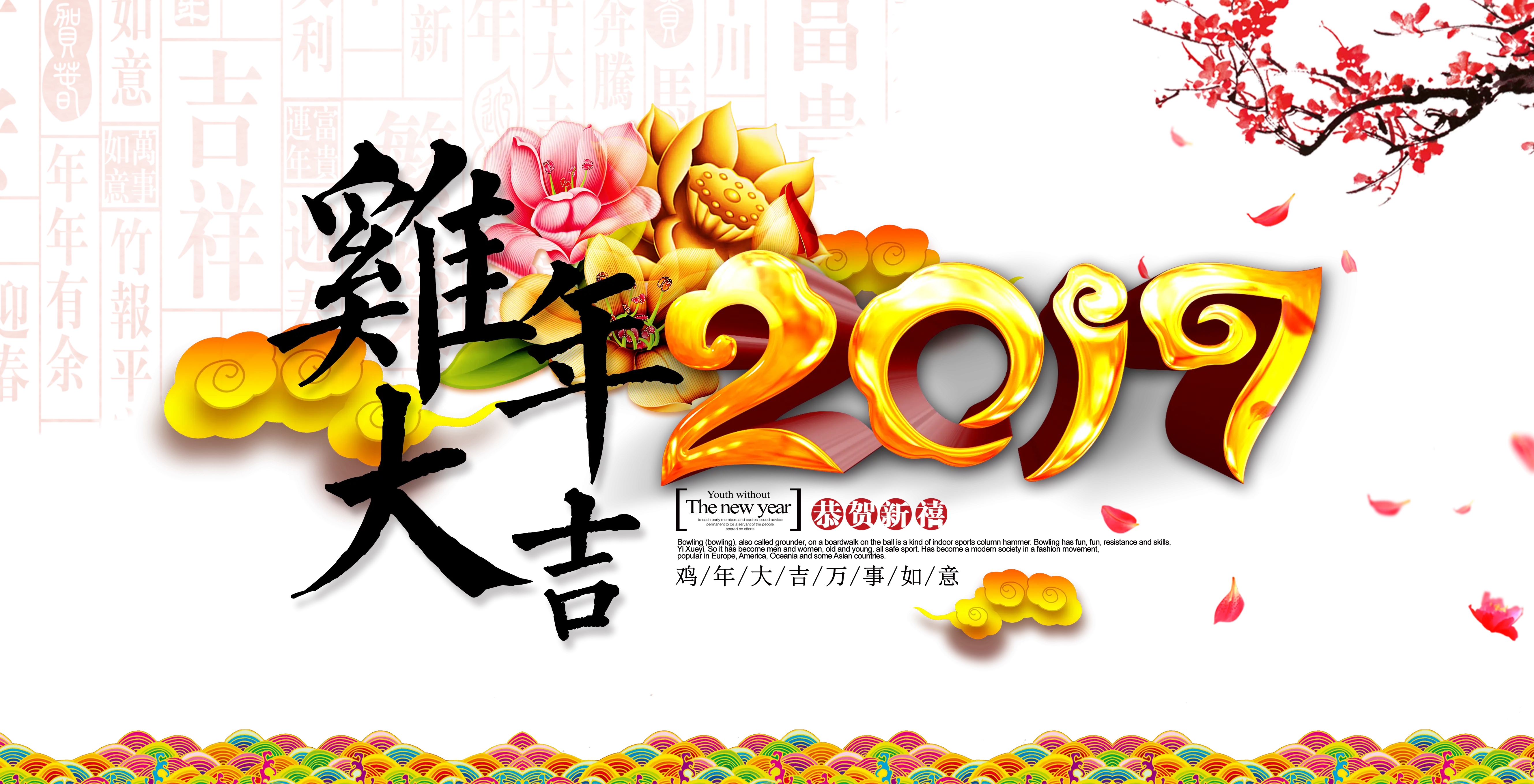 2017 Chinese New Year Celebration