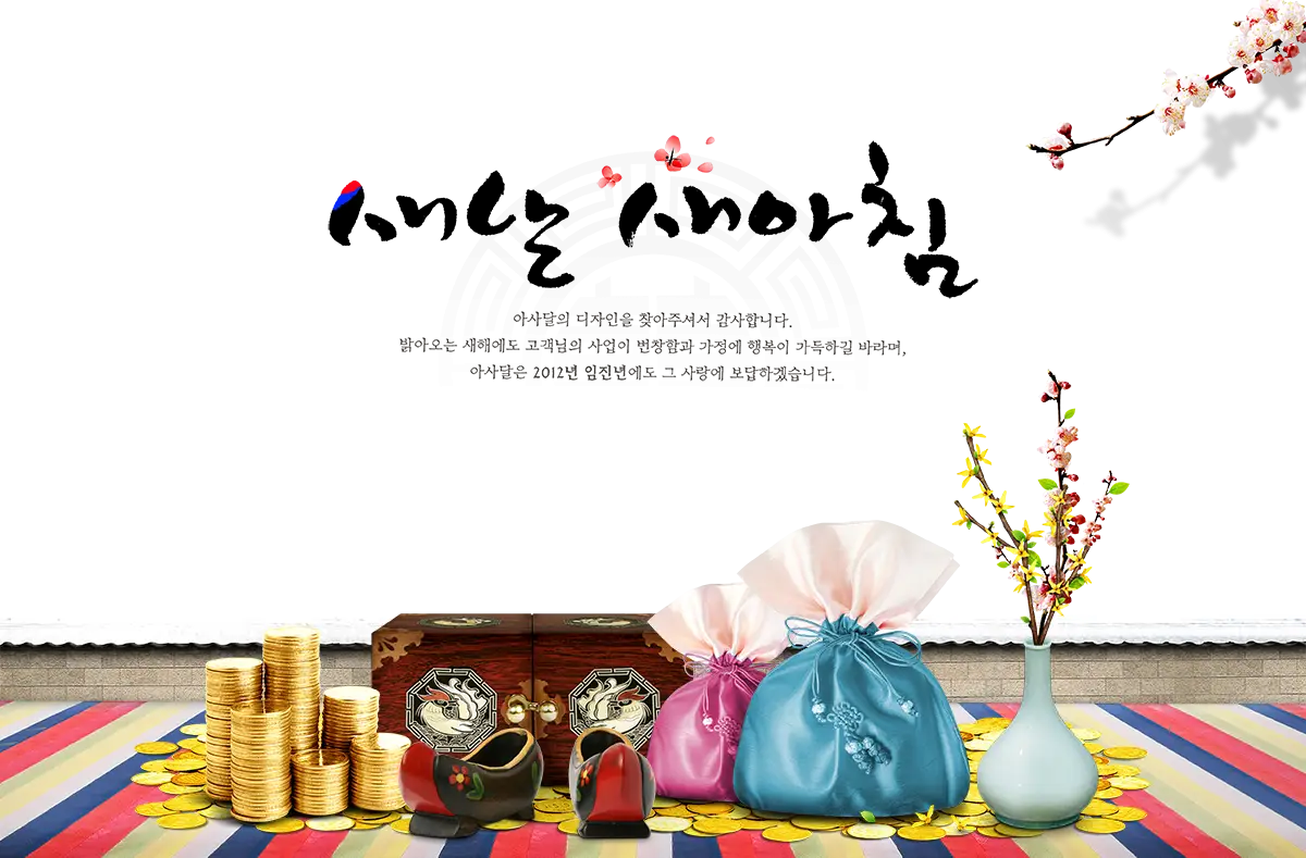 Korean New Year Celebration
