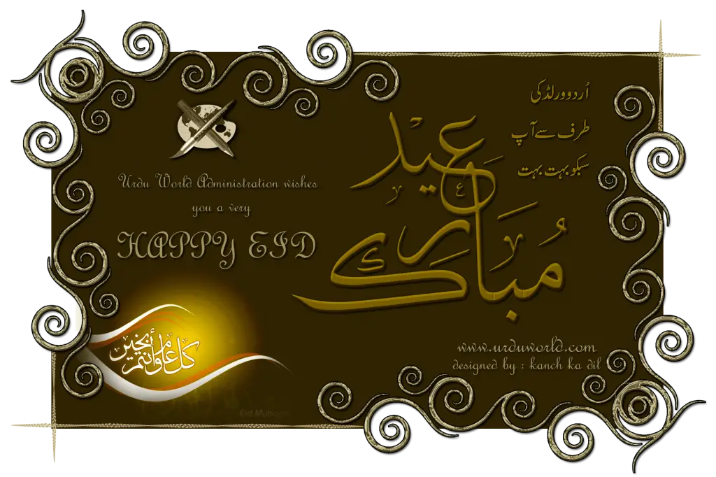 Eid Mubarak Greeting Card Design