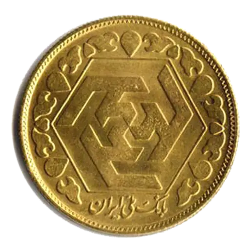Gold Coin from Bank of Iran