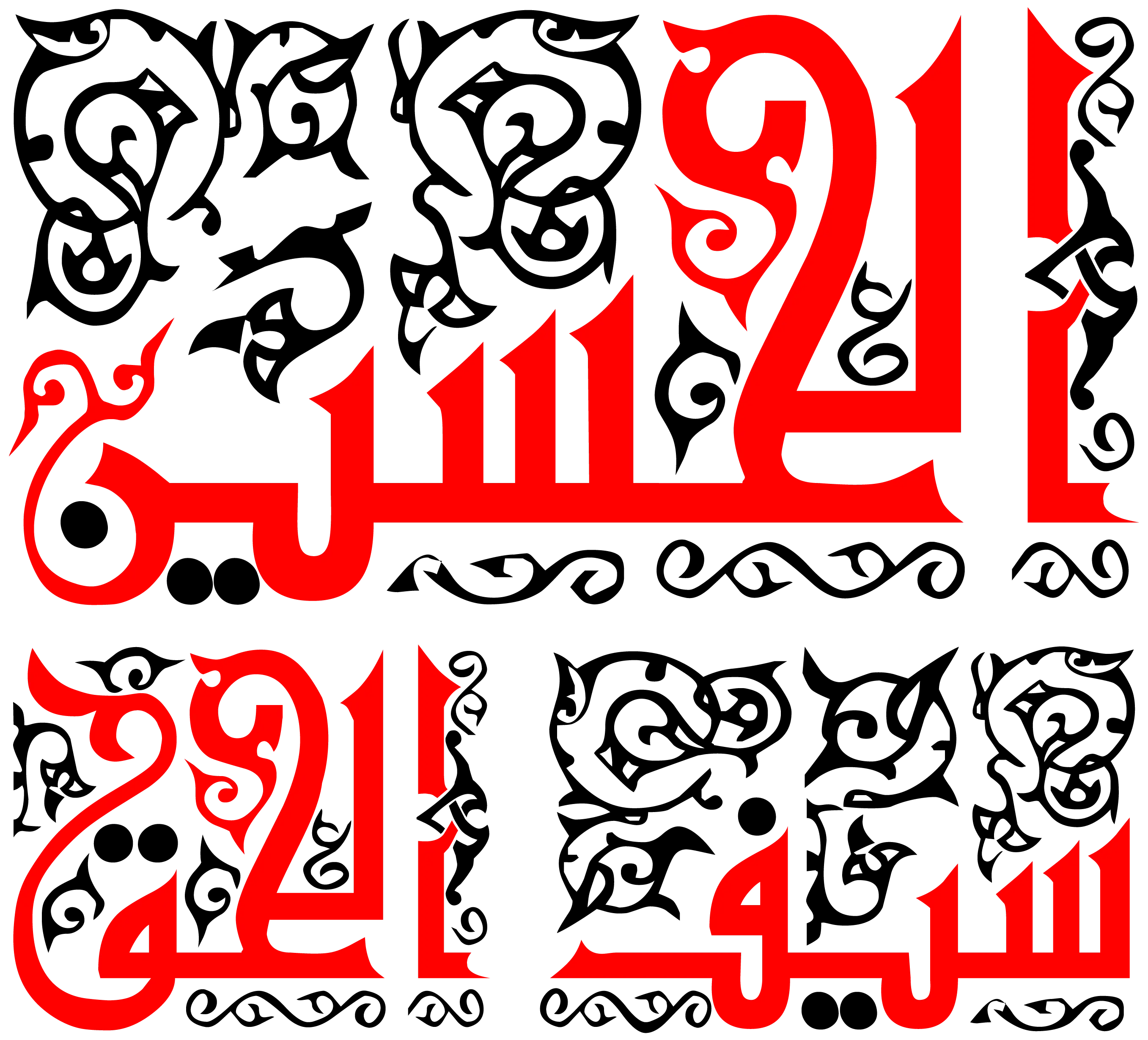 Arabic Calligraphy Design