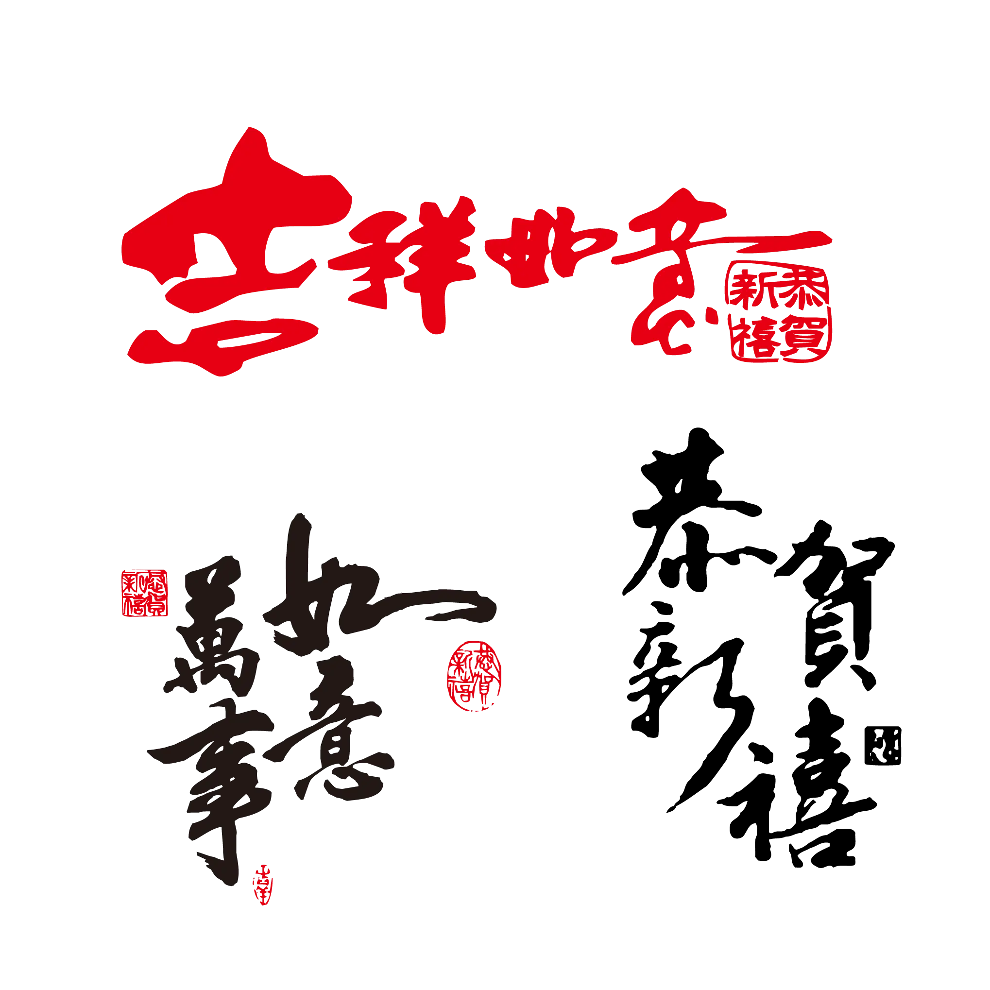 Traditional Chinese Calligraphy