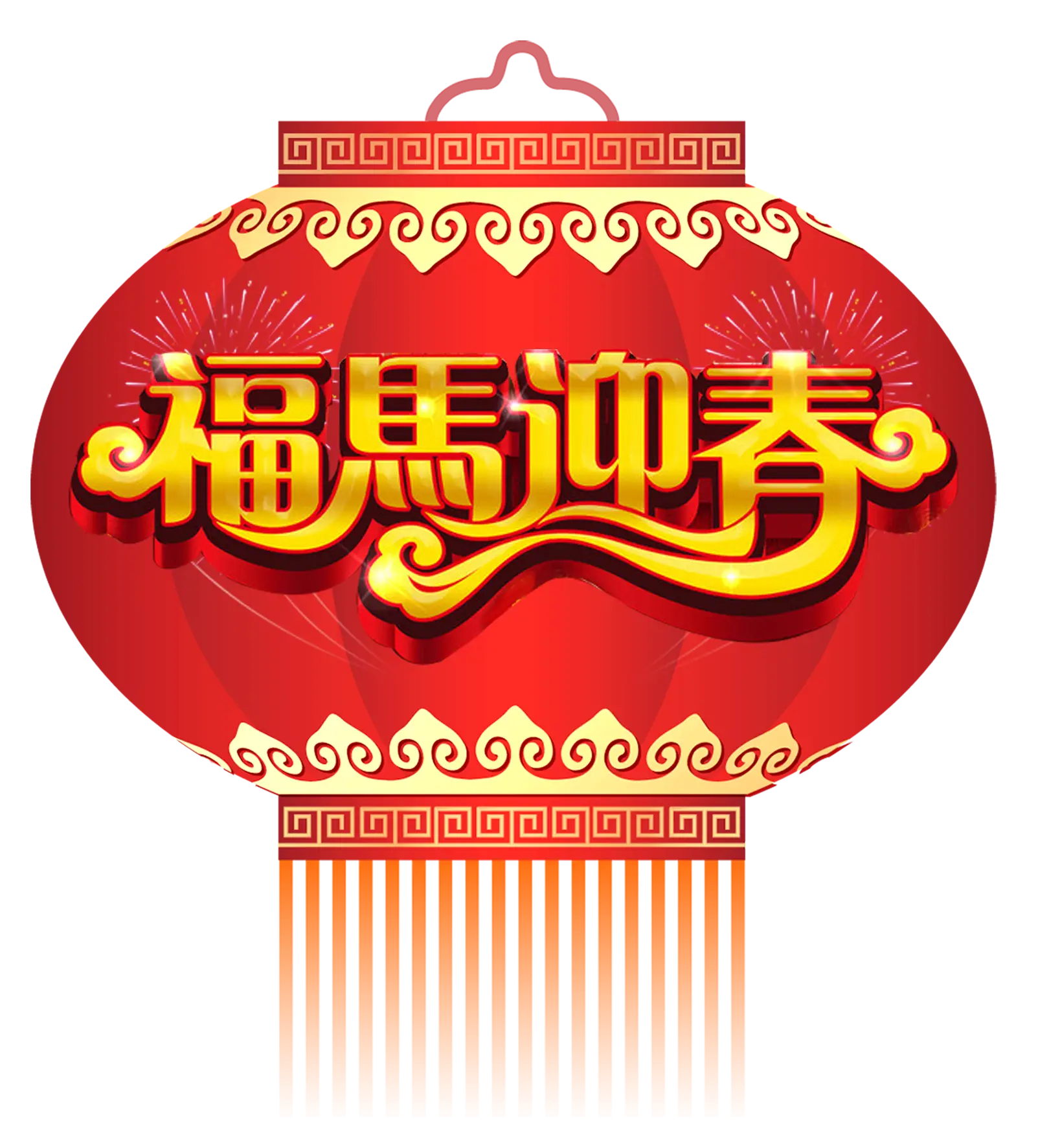 Red Lantern for Chinese New Year