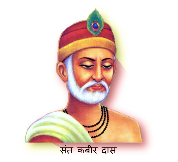 Portrait of Sant Kabir Das