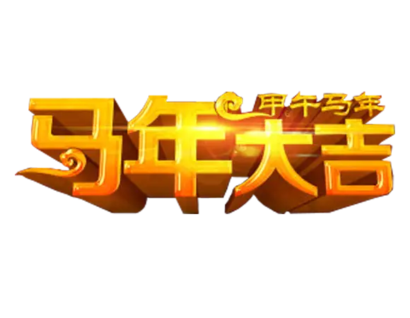 Golden Chinese New Year Text