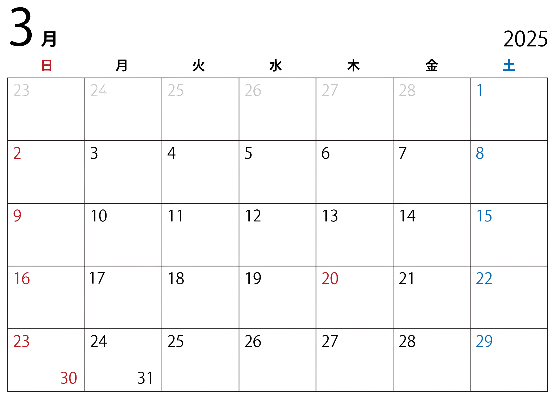 March 2025 Calendar