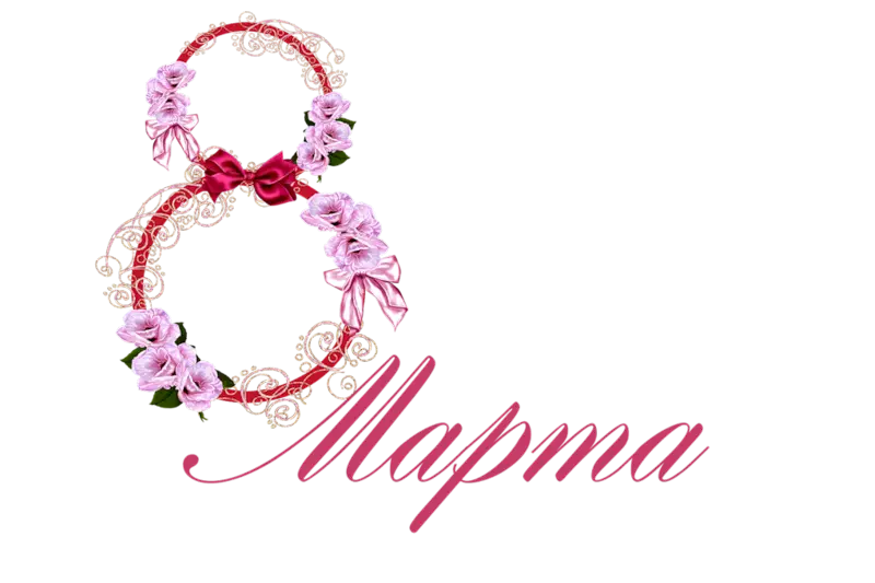 8 March International Women&#039;s Day