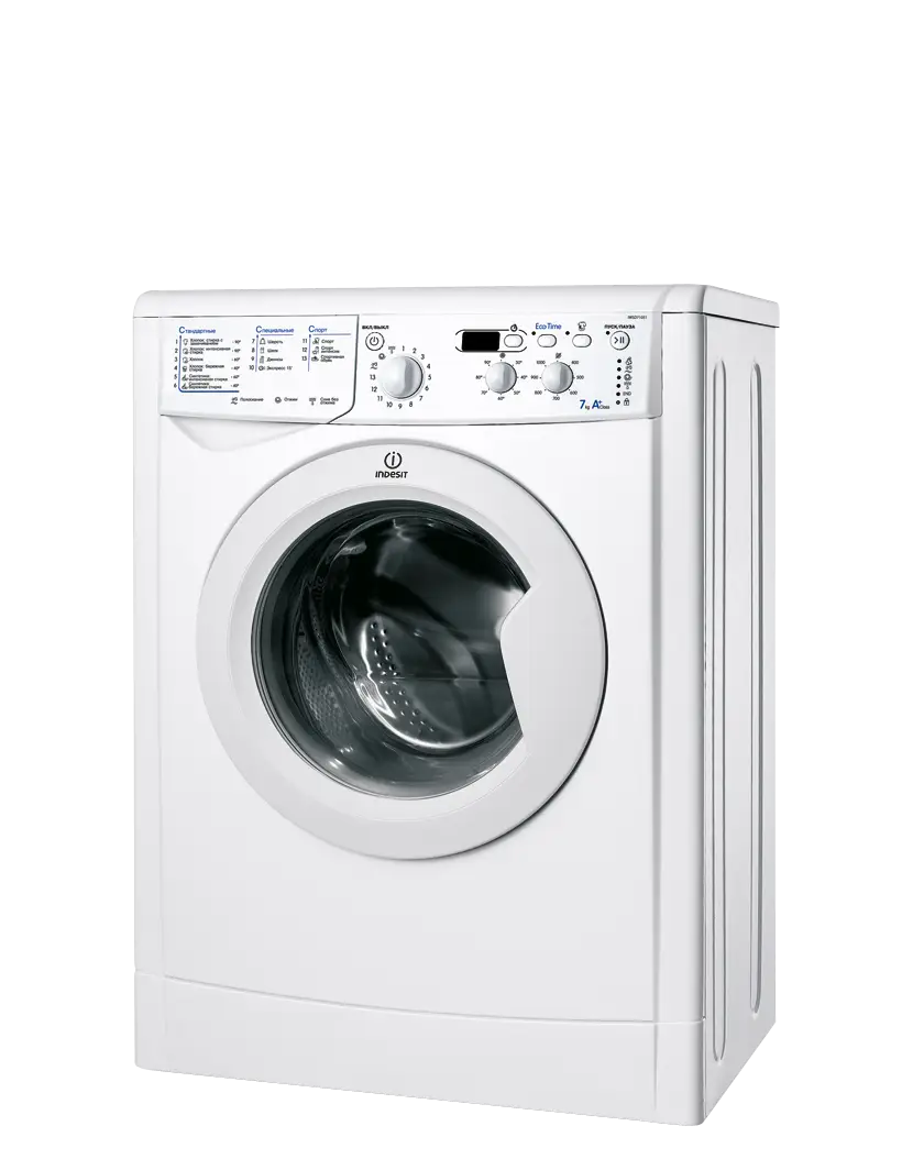 Modern White Washing Machine