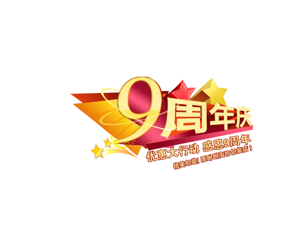 9th Anniversary Celebration