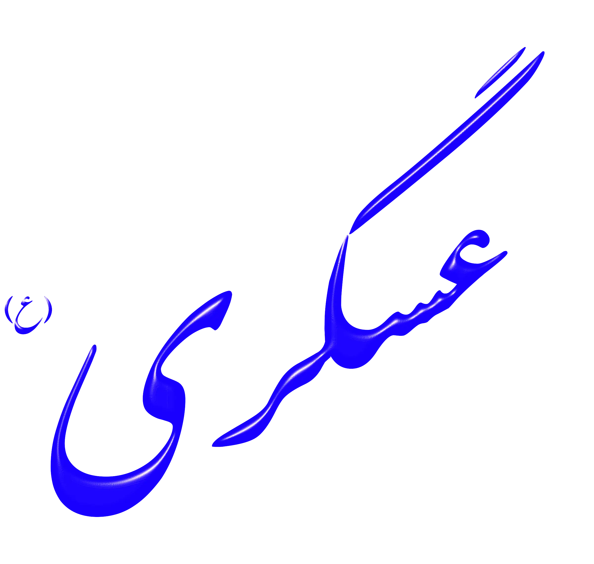 Blue Arabic Text