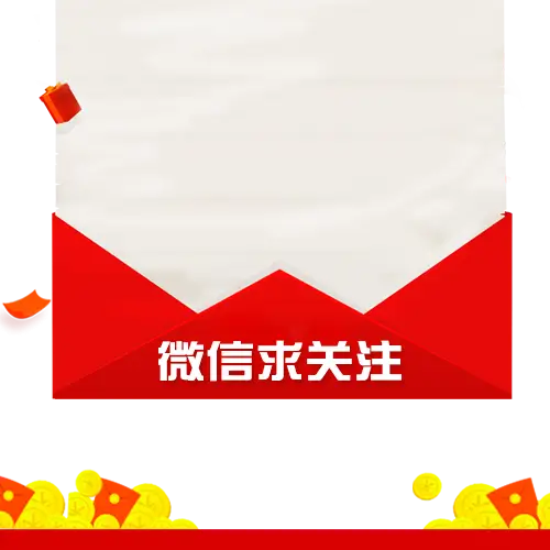 WeChat Red Envelope Promotion