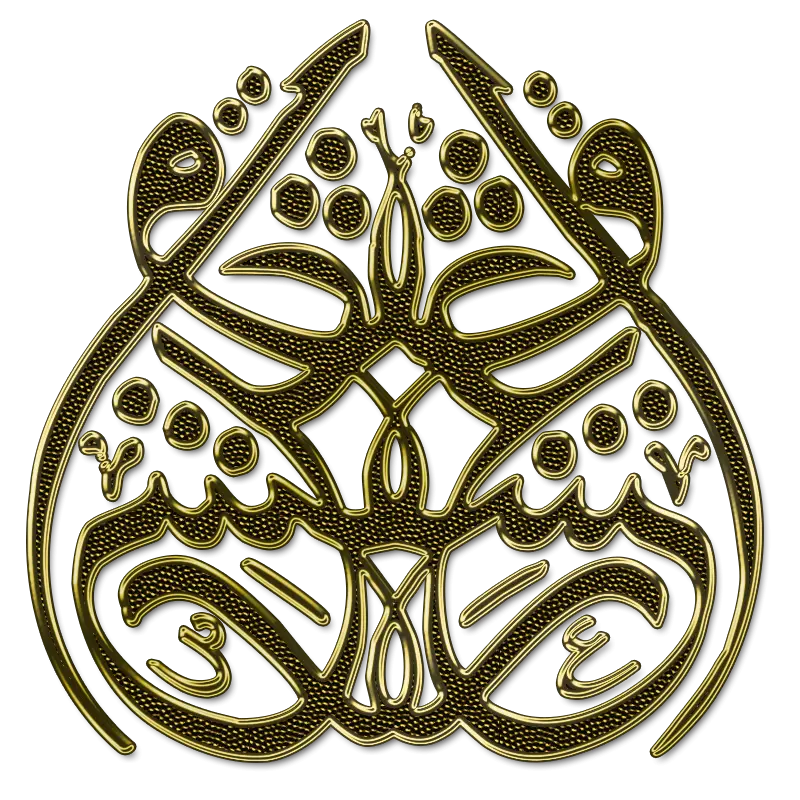 Ornate Gold Arabic Calligraphy Art