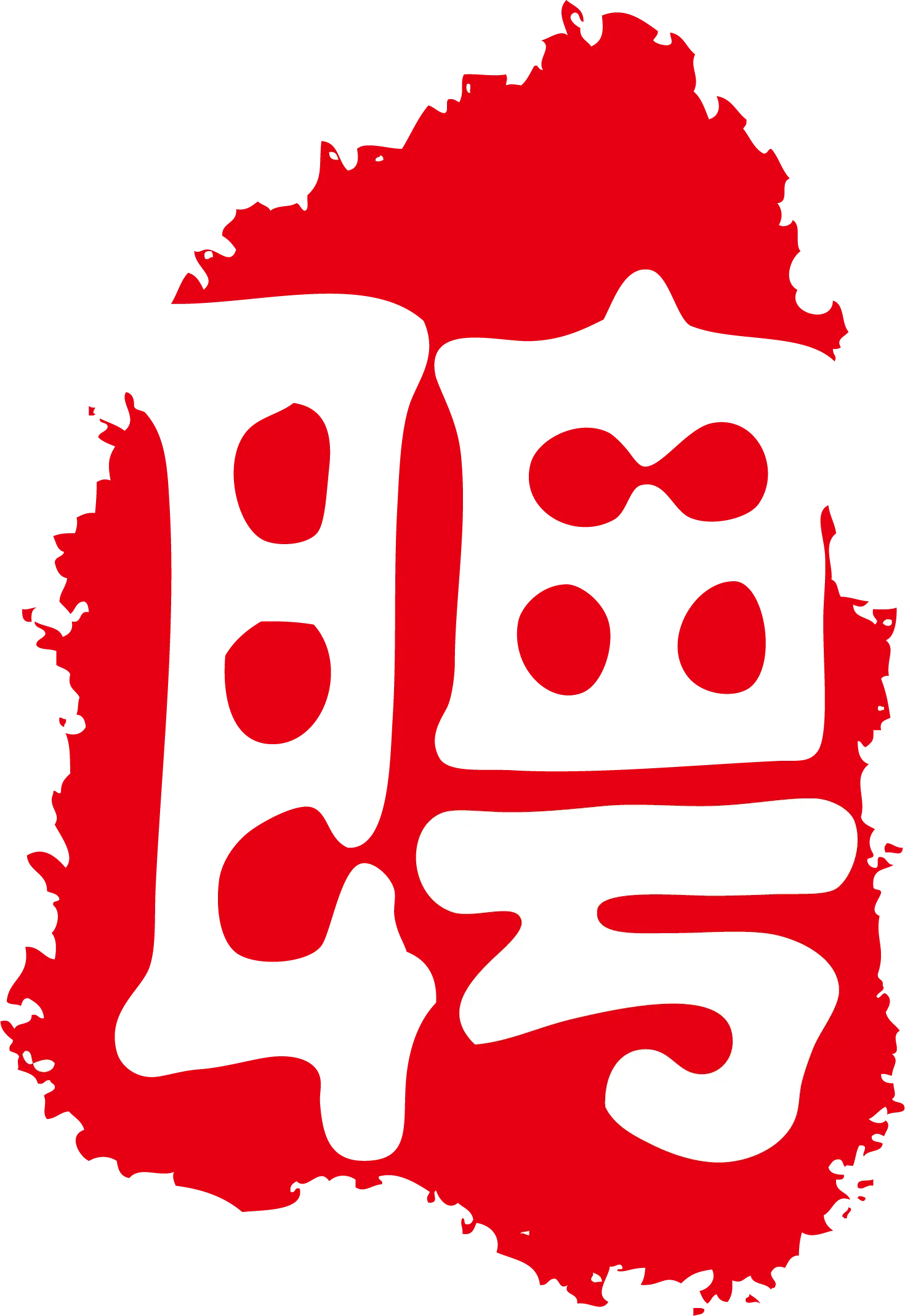 Red Chinese Character Symbol