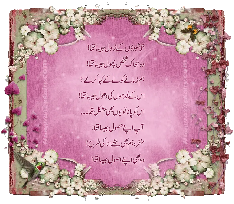 Decorative Floral Frame with Text