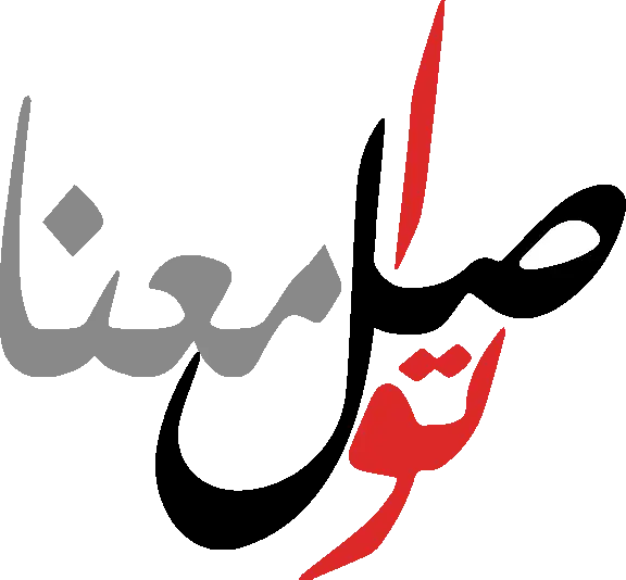Arabic Calligraphy Text Design