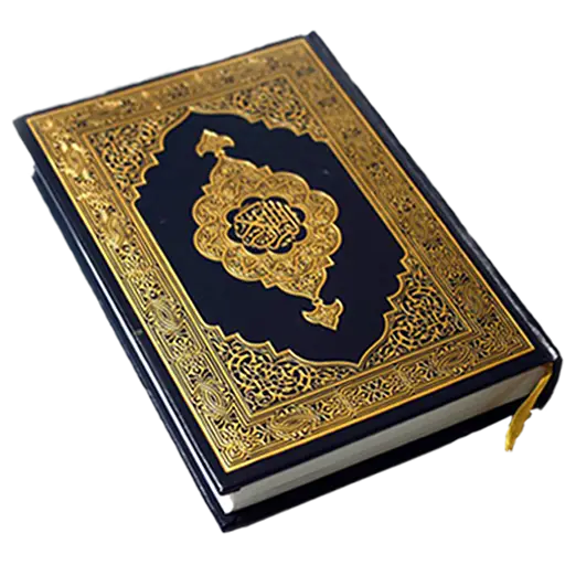 Blue and Gold Embossed Quran Book