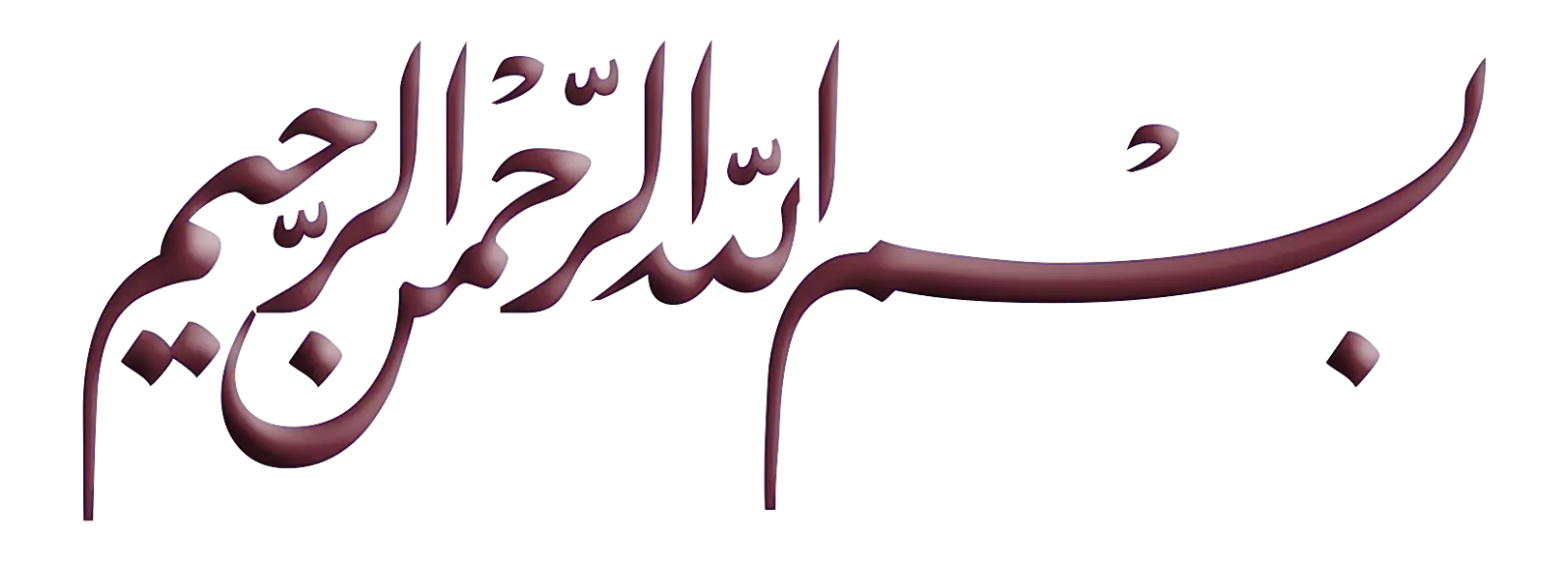Arabic Script in Elegant Calligraphy Style