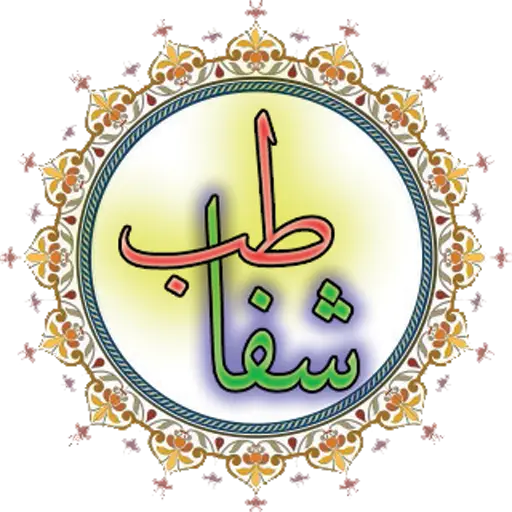 Decorative Arabic Calligraphy Design