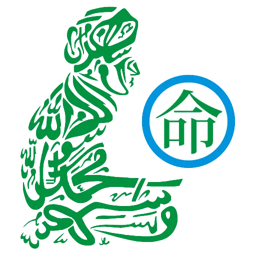 Green Calligraphy Person with Blue Circle