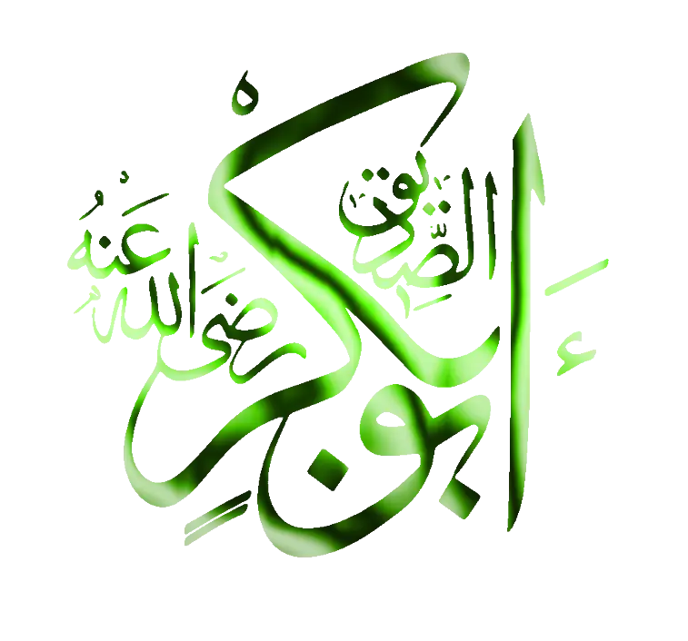 Green Arabic Calligraphy Art