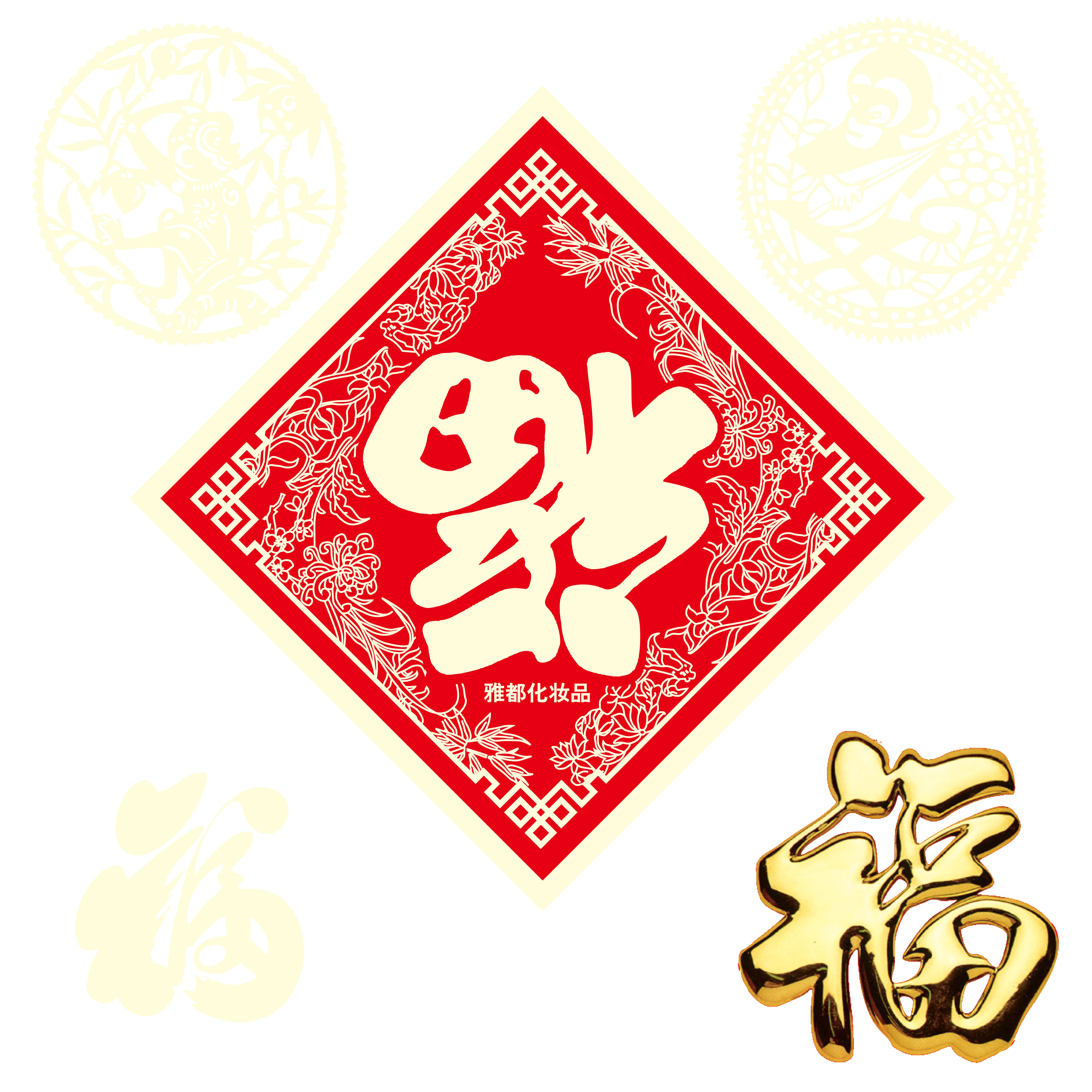 Red Chinese Fu Symbol for Luck