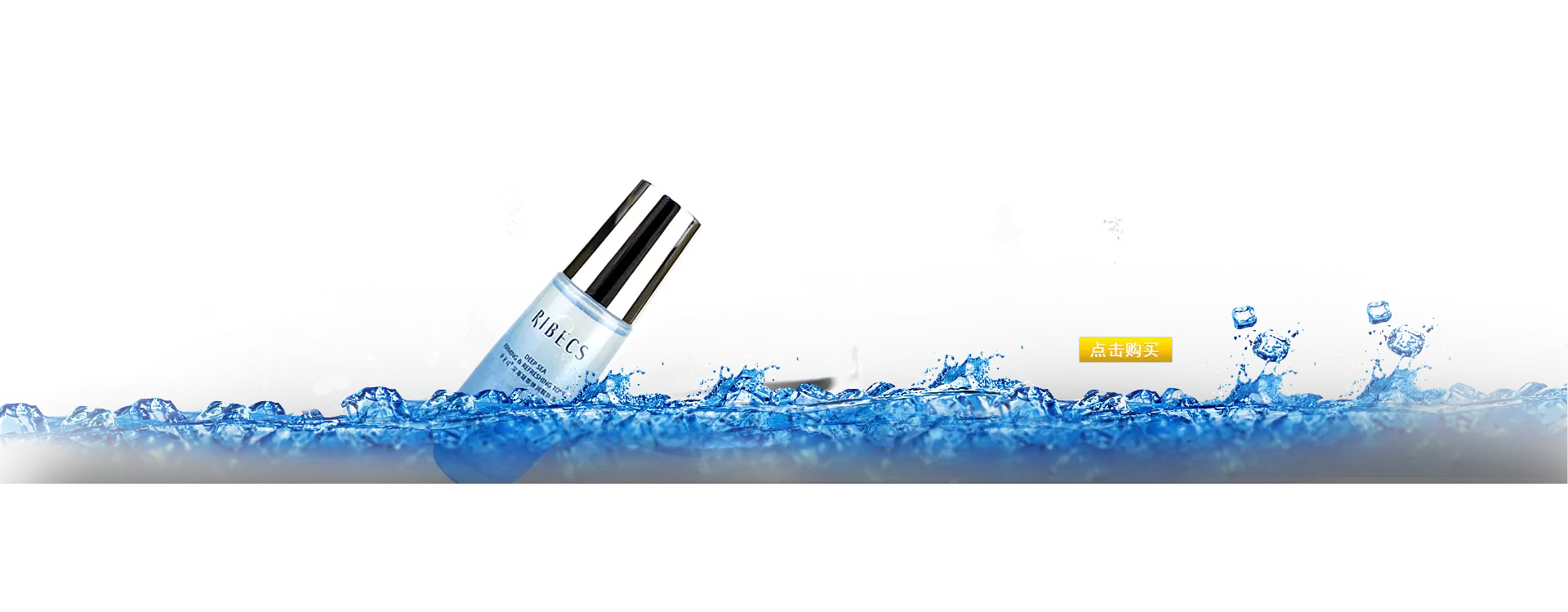 Cosmetic Bottle in Water Splash