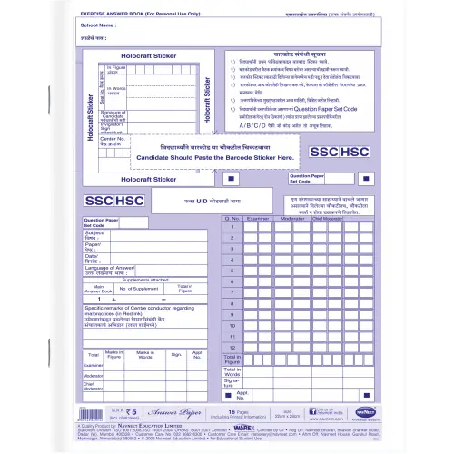 SSC HSC Exam Answer Sheet