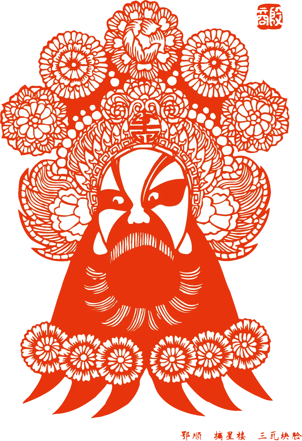 Traditional Chinese Paper Cut Art