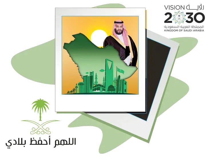 Saudi Vision 2030 Initiative