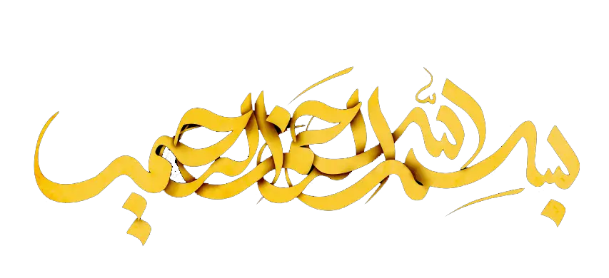 Golden Arabic Calligraphy Art