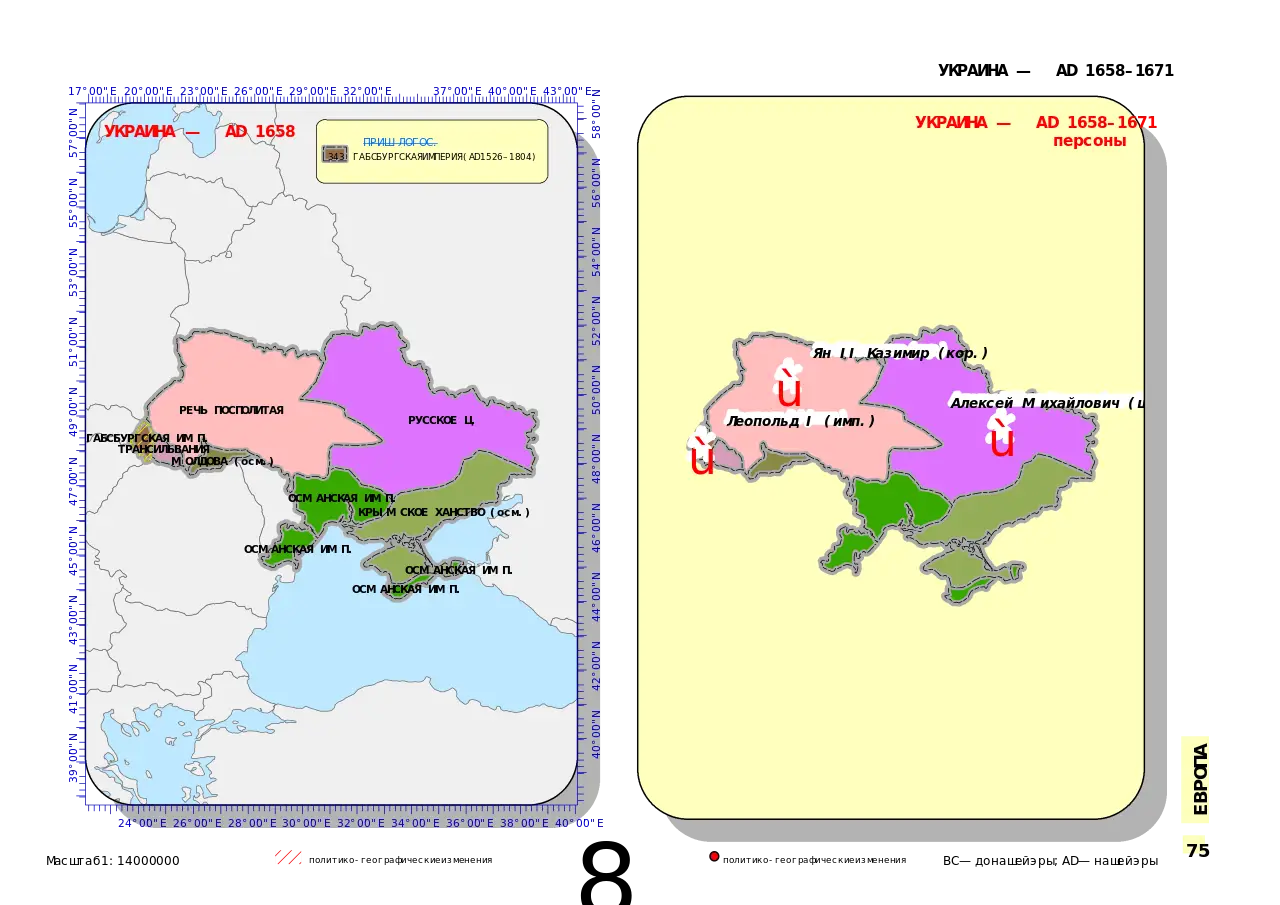 Detailed Ukraine Map Illustration