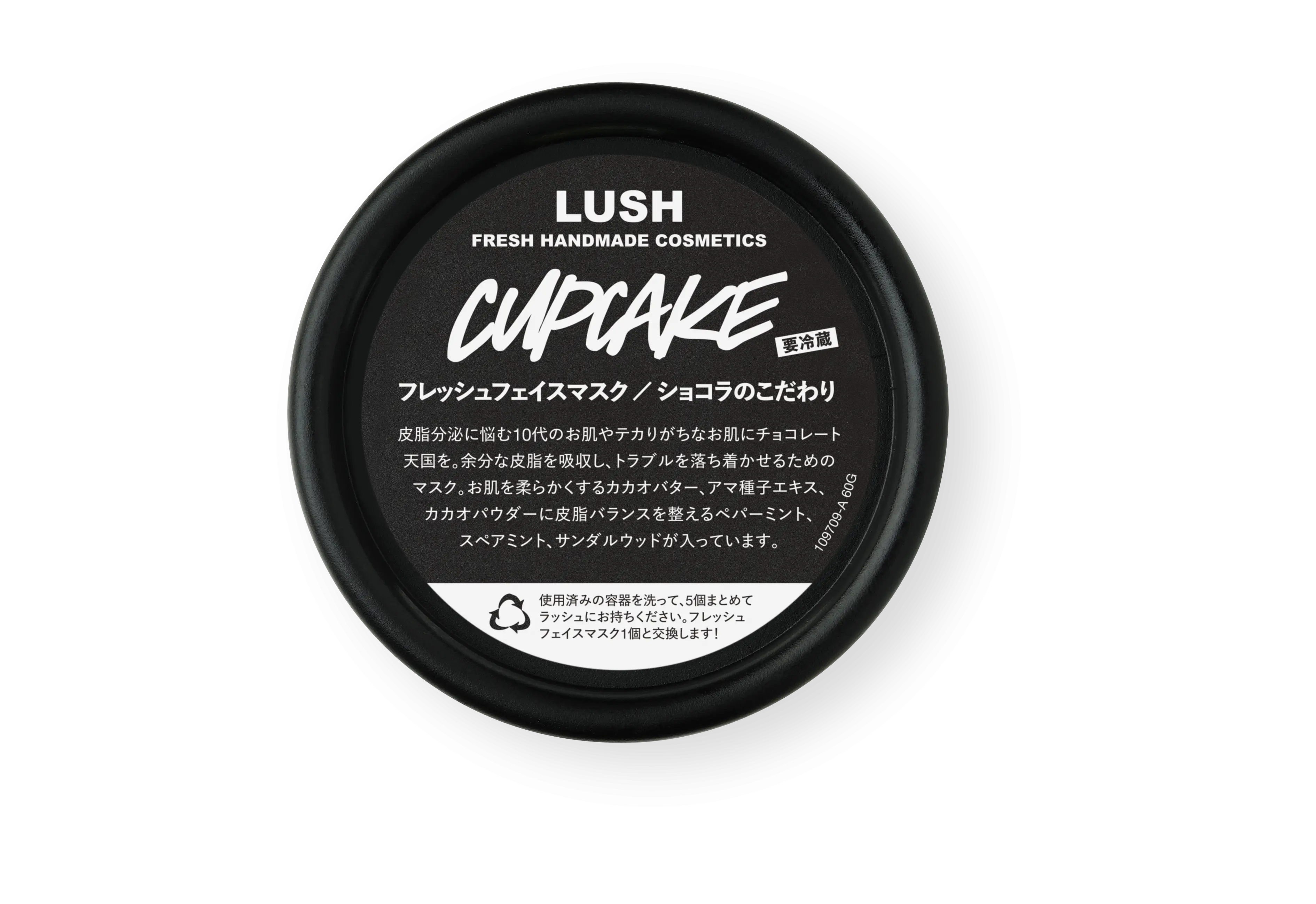 Lush Cupcake Cosmetic Container