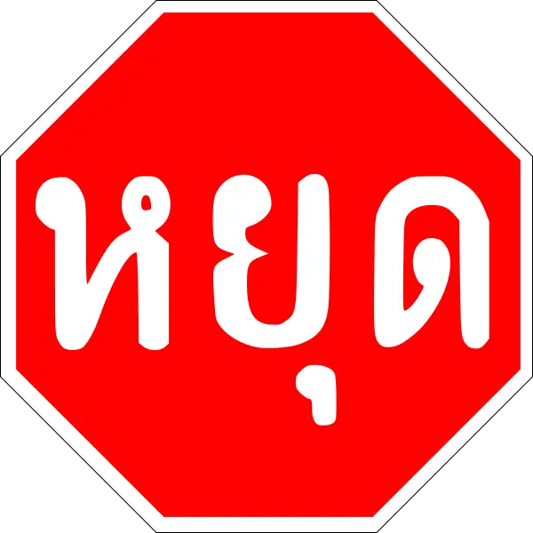 Red Stop Sign with Thai Language Text