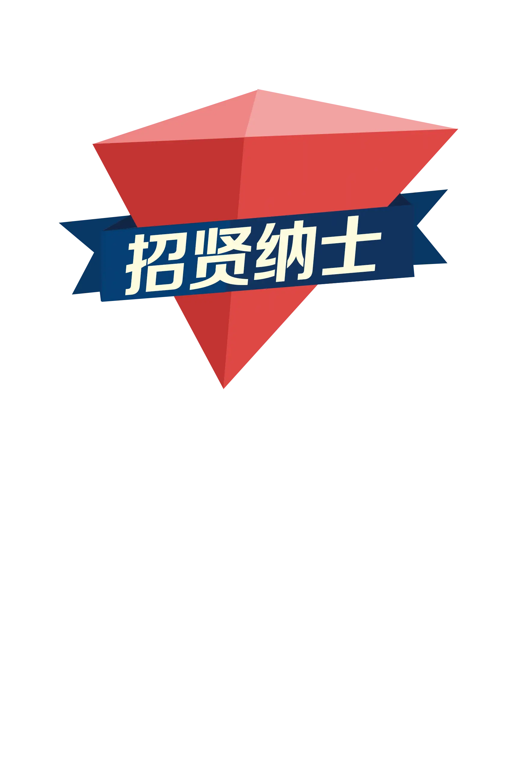 Recruitment Sign for Job Opportunities