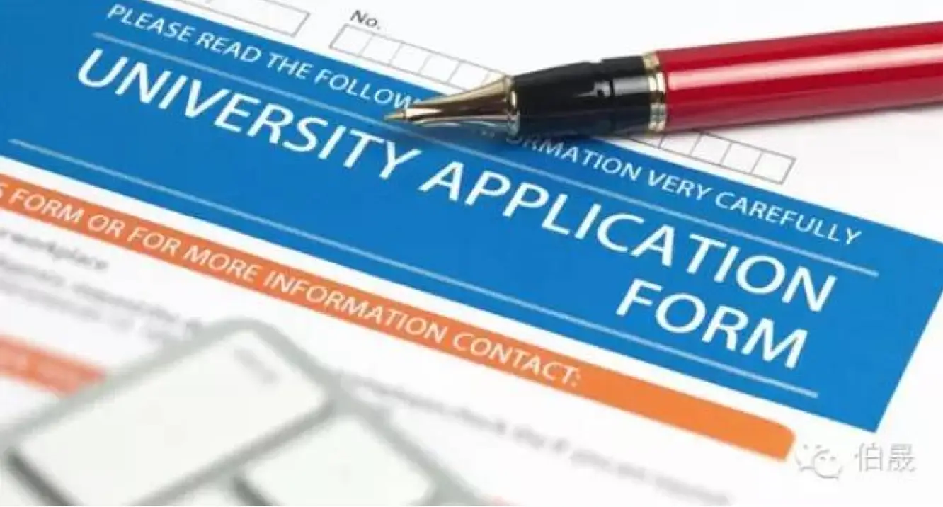 University Application Form
