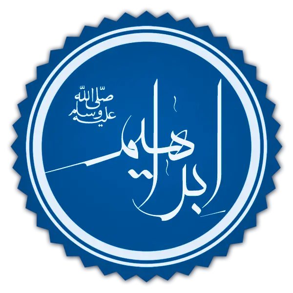 Elegant Blue Arabic Calligraphy Stamp