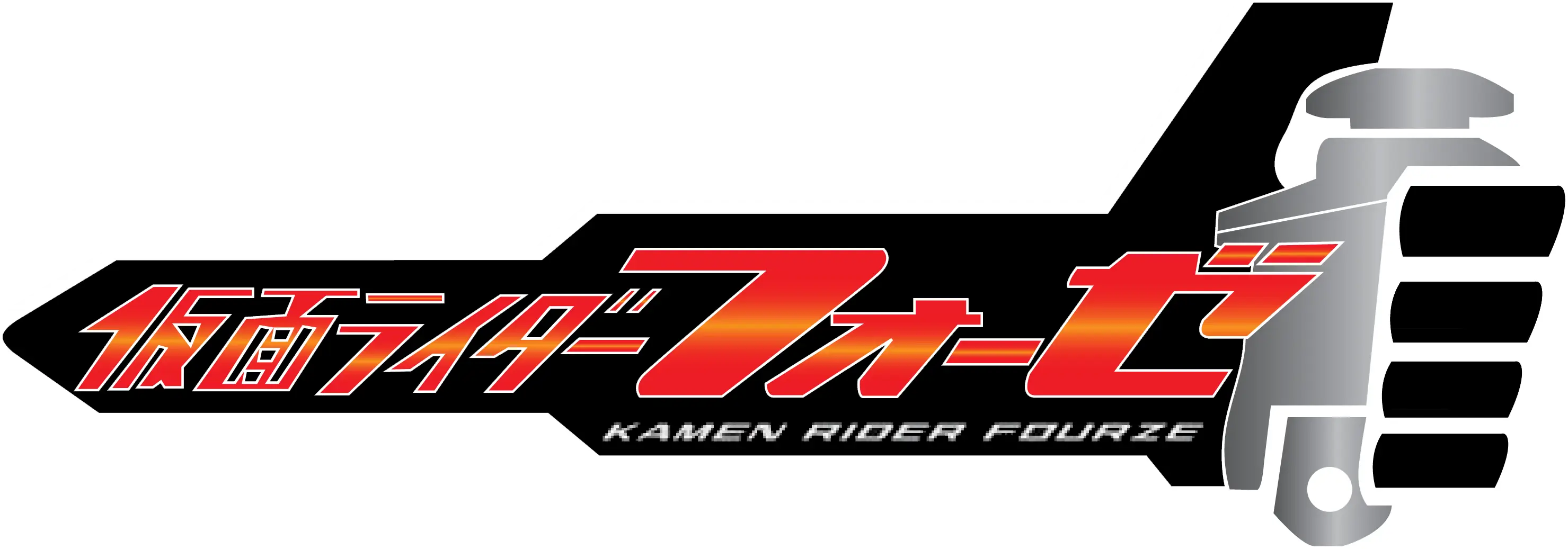 Kamen Rider Fourze Logo